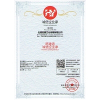 诚信企业家