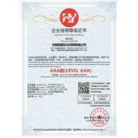 企业信用等级证书