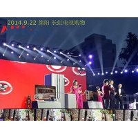 绵阳长虹电视购物活动现场舞台灯光