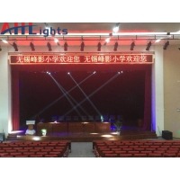 无锡峰影小学多功能厅灯光工程